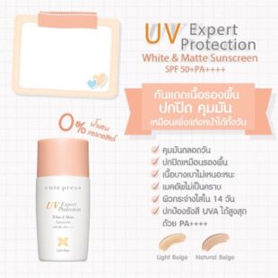 Kem chống nắng Cute Press UV Expert Protection White & Matte Sunscreen