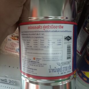 Chua Hah Seng Chili Paste 2.7kg