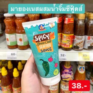 Healthy Boy Spicy Green Chilli Seafood Sauce 150g