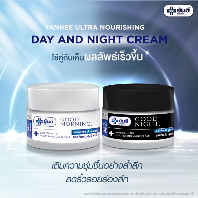 Yanhee Ultra Nourishing Night Cream