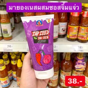 Zap Zeed Jim-Jaew Sauce