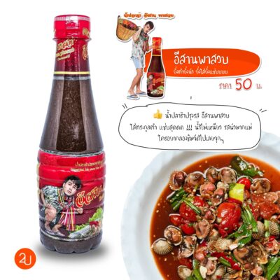 Mắm cá lên men Esan phasuab