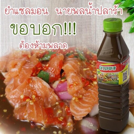 Naipol Fermented Fish Sauce 400ml