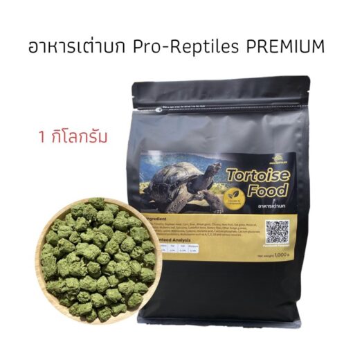 Thức ăn rùa cạn Pro-Reptiles Premium 1kg