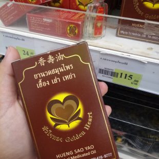 Hueng Sao Yao Herbal Medicated Oil