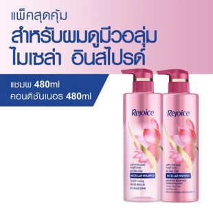 Rejoice Micellar Shampoo & Conditioner 480ml
