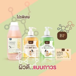 Bộ kem dưỡng trắng da toàn thân BP Thái Lan