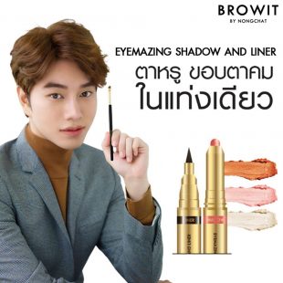 Eyemazing Shadow And Liner 2in1 BROWIT By Nongchat
