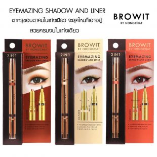 Eyemazing Shadow And Liner 2in1 BROWIT By Nongchat