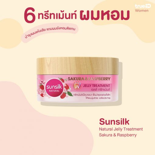 Sunsilk Natural Sakura & Raspberry Jelly Treatment 200ml
