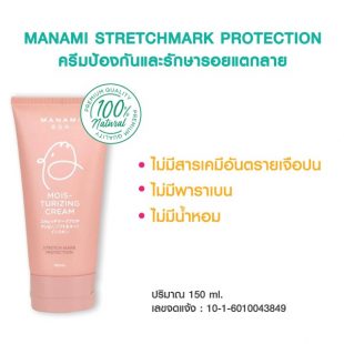 Kẹm trị rạn da Manami Stretch Mark Protection