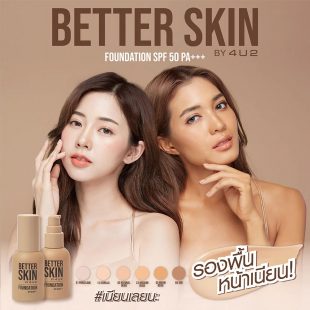 Kem nền 4U2 Better Skin Foundation SPF50/PA+++ 30g