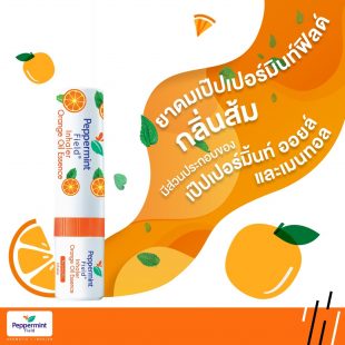 Peppermint Field Inhaler Orange Oil