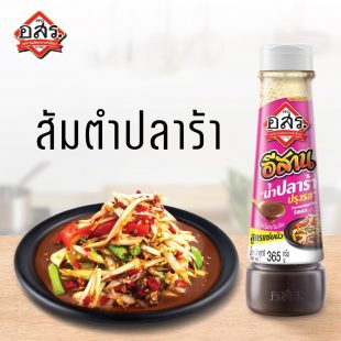 Mắm trộn gỏi Thái Aor Sor Ror Fermented Fish Sauce 365ml