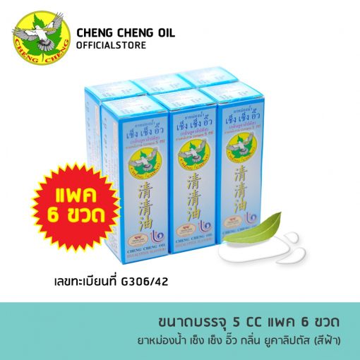 Dầu gió lăn Cheng Cheng oil Thái Lan 5ml (màu xanh)