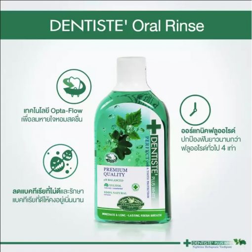 Nước súc miệng Dentiste' Oral Rinse