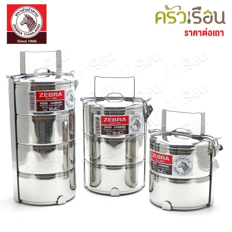 Cà mên (cặp lồng) inox Zebra Thái Lan 12cm chính hãng - Bách hoá Thái Lan