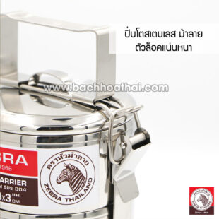 Cà mên (cặp lồng) inox Zebra Thái Lan 14cm chính hãng