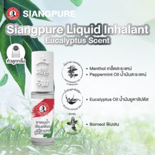 Siangpure Liquid Inhalant Eucalyptus Scent Ball Tip 3cc
