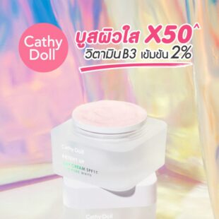 Cathy Doll Bright Up Day Cream SPF15 50ml