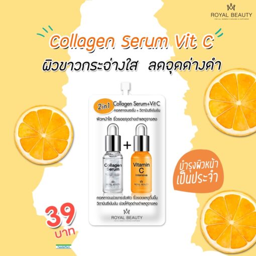 Royal Beauty Collagen Serum + Vitamin C