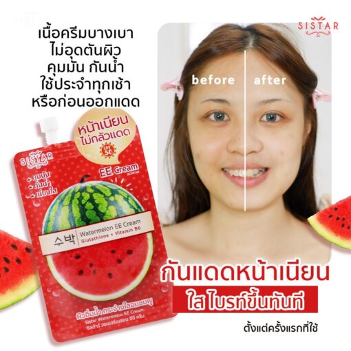 Kem dưỡng da dưa hấu Sistar Watermelon EE Cream