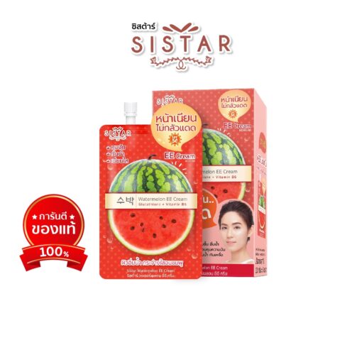 Sistar Watermelon EE Cream