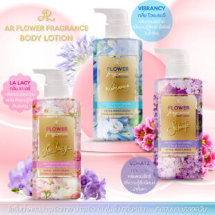 AR Flower Fragrance Body Lotion