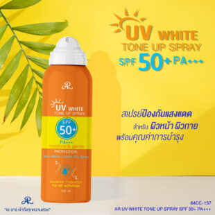 AR UV White Tone Up Spray SPF 50+ PA +++