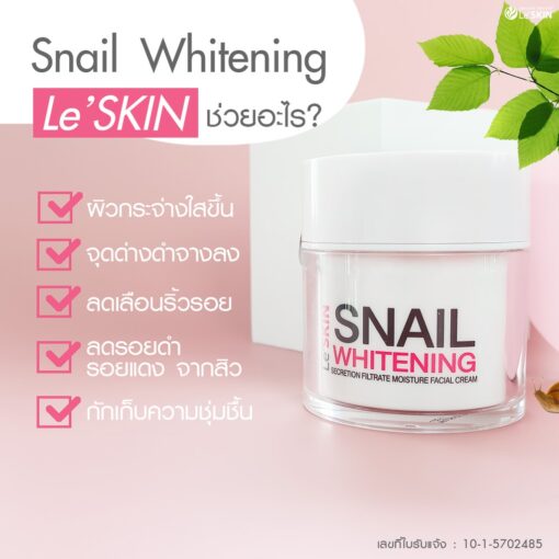 Le'SKIN Snail Whitening Cream