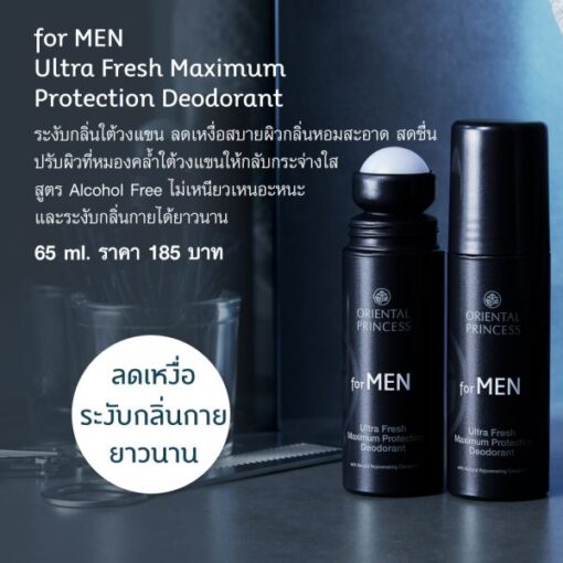 Oriental Princess for Men Ultra Fresh Maximum Protection Deodorant 65ml