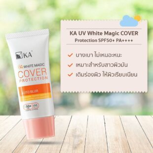 KA UV White Magic Cover Protection