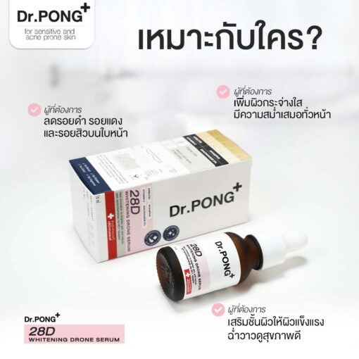 Dr.PONG 28D whitening drone serum