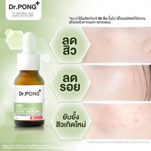 Dr.PONG 28d whitening drone acne serum