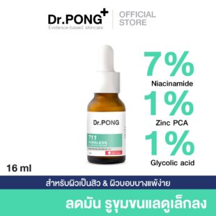 Dr.PONG 711 Poreless blurring serum