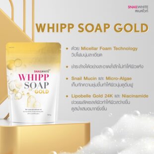 SnailWhite Whipp Soap Gold