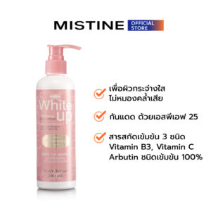 Mistine White Up Whitening Concentrate Body Serum 240ml