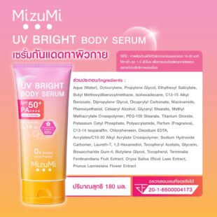 MizuMi UV Bright Body Serum