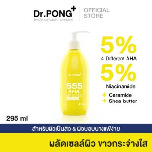 Dr.PONG 555 AHA blend Exfoliating body solution