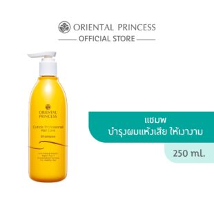 Oriental Princess Cuticle Professional Hair Care Shampoo 250 ml