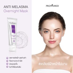 Provamed Anti-Melasma Overnight Mask