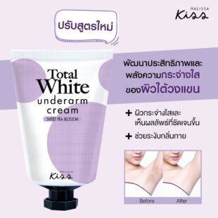 MALISSA KISS - Total White Underarm Care Cream 30 ml