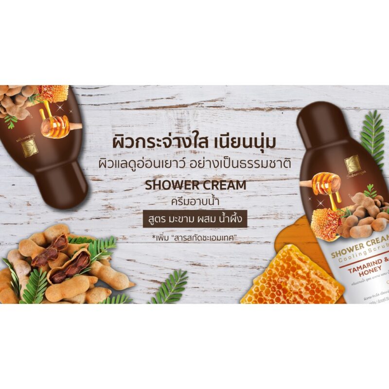 Pack De 2 Gels Douche Sabunnga Curcuma & Miel - 250 Ml Chaque - Parfum Naturel - Neuf
