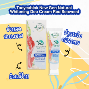 Taoyeablok New Gen Natural Whitening Deo Cream Red Seaweed