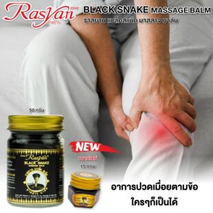 RASYAN Black Snake Massage Balm