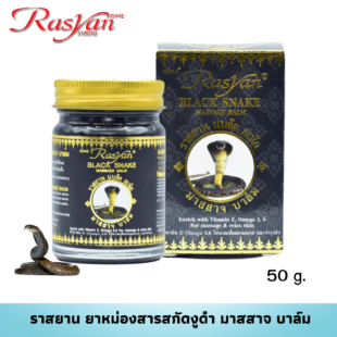 RASYAN Black Snake Massage Balm