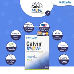 BIOPHARM Calvin Move