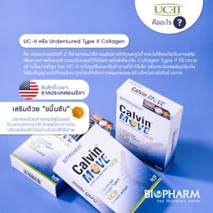 BIOPHARM Calvin Move