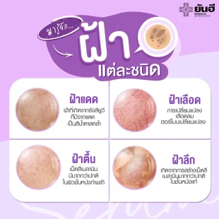 Yanhee Premium Serum