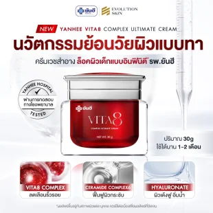 Yanhee Vita8 Cream
